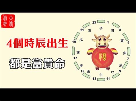 肉顫占卜|【肉顫法十二時辰】肉顫法十二時辰：免費算命！民間的秘密占卜。